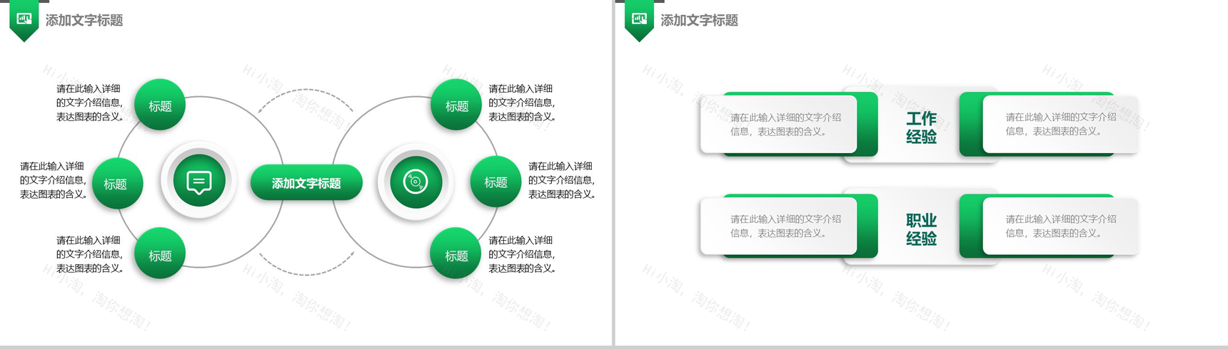 绿色清新中国烟草简约PPT模板-7