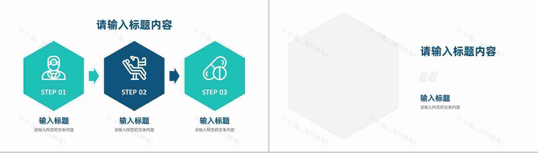 关爱牙齿健康医疗口腔护理牙科牙医工作汇报PPT模板-5