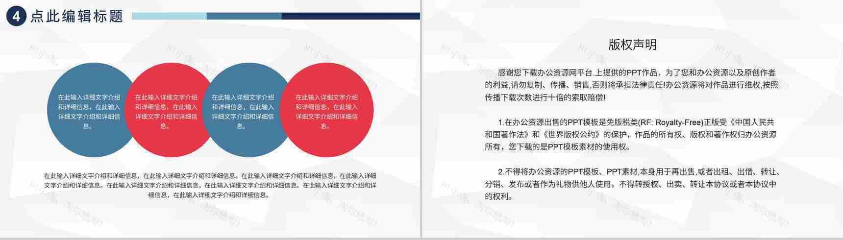 城市规划建设建筑设计中国建筑工程项目进度汇报PPT模板-10