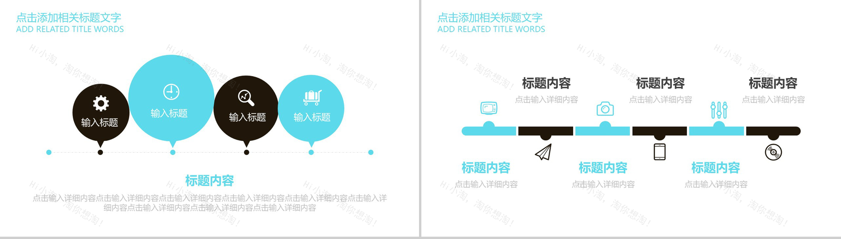 商务互联网科技时代互联网公司行业创业项目个人简介会议报告PPT模板-6