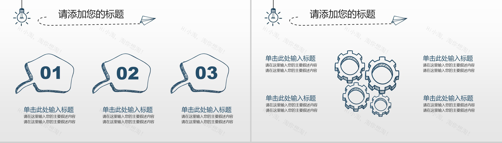 多彩创意手绘灯泡商务工作汇报总结PPT模板-3