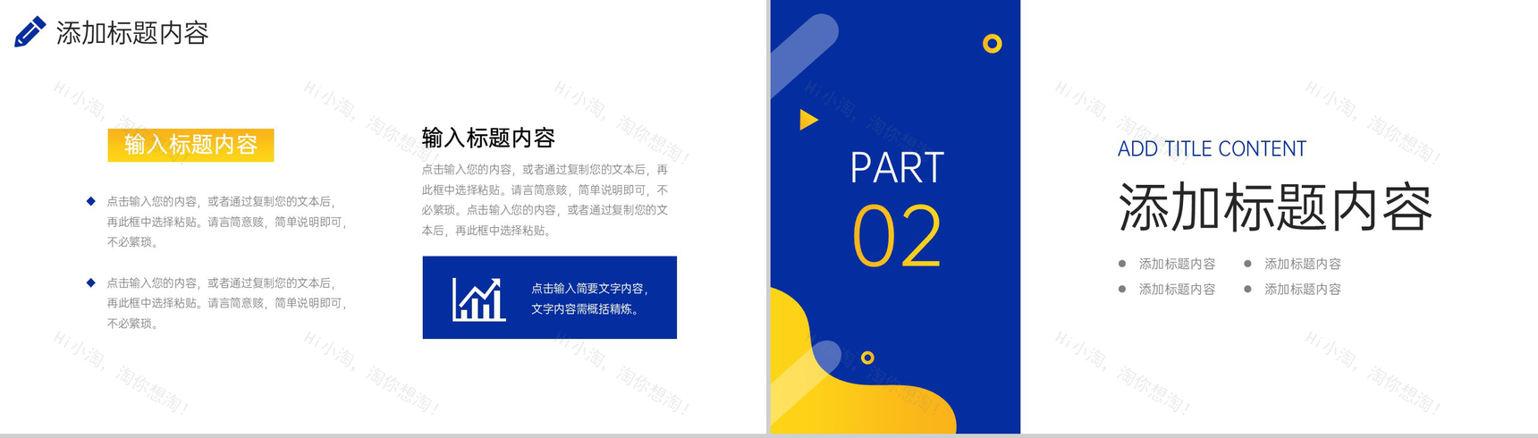 创意撞色研究性学习报告大学生社会实践PPT模板-4