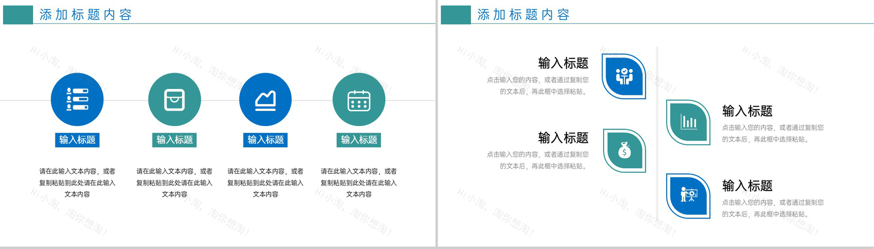 蓝绿商务风项目竞品分析报告企业优化战略PPT模板-9