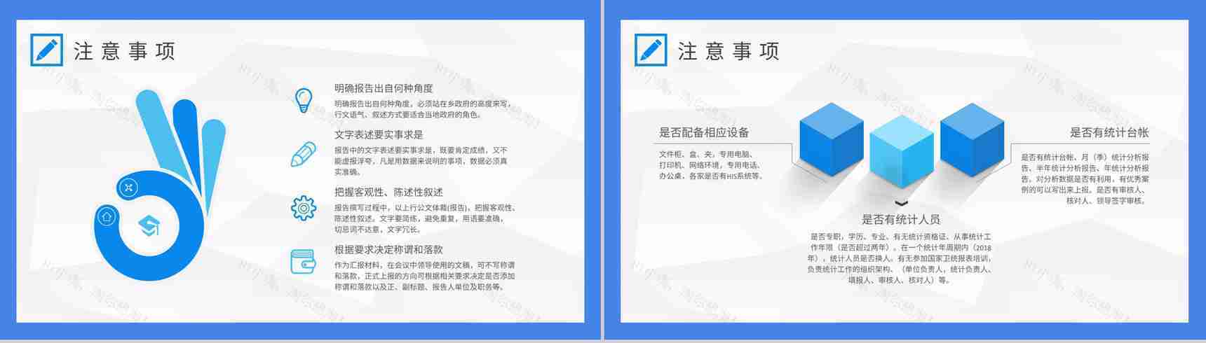 企业员工个人自查报告总结自评情况汇报演讲PPT模板-7