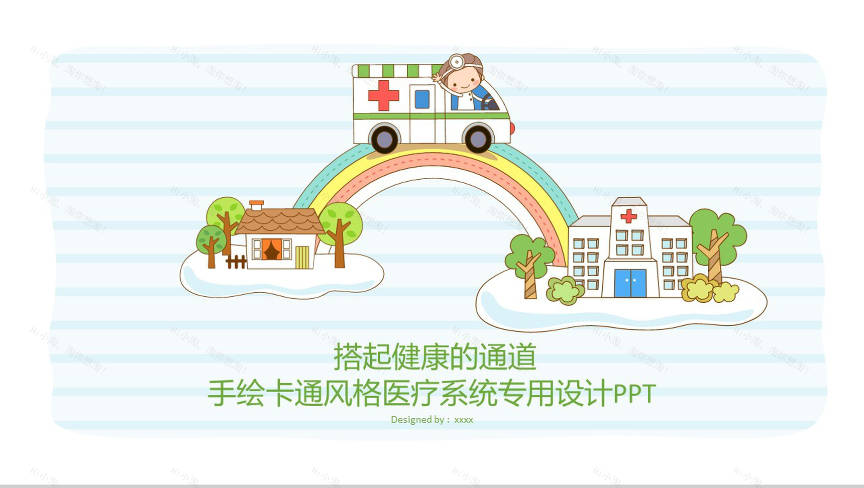 手绘卡通风格医疗系统专用设计PPT模板-1