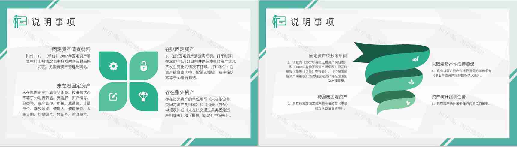 学校教师教学工作情况汇报自查报告总结培训PPT模板-5