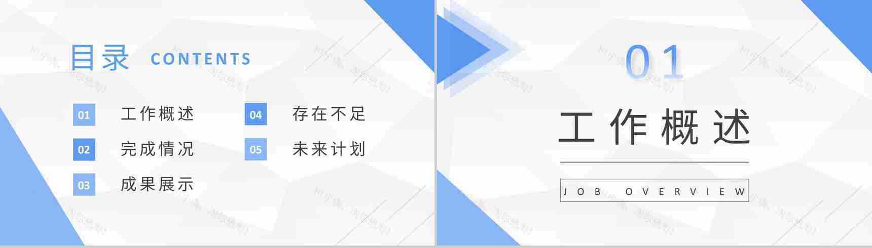 低面微粒体年度工作计划周工作计划PPT模板-2