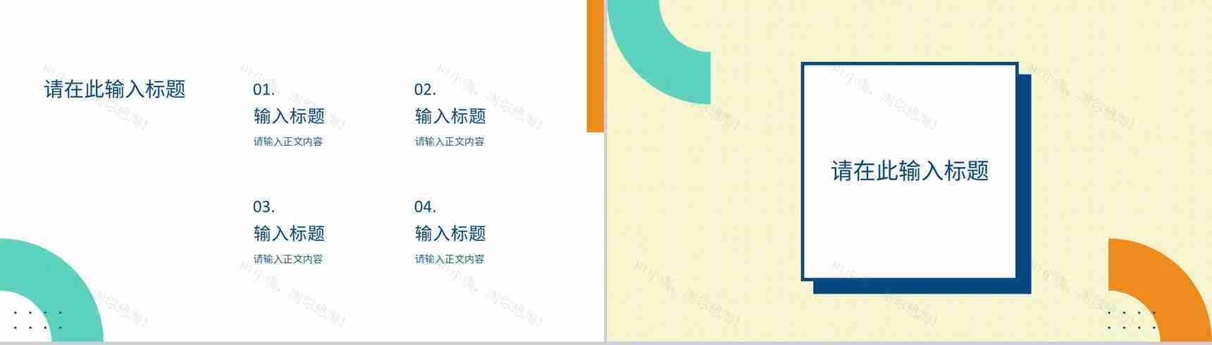 工厂车间现场管理规划班组长年终总结汇报演讲PPT模板-3