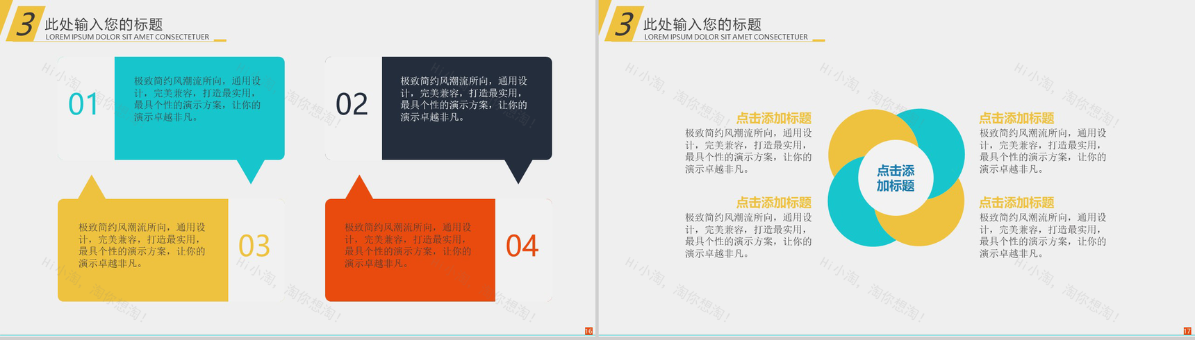 财务部门年终汇报企业宣传通用PPT模板-9