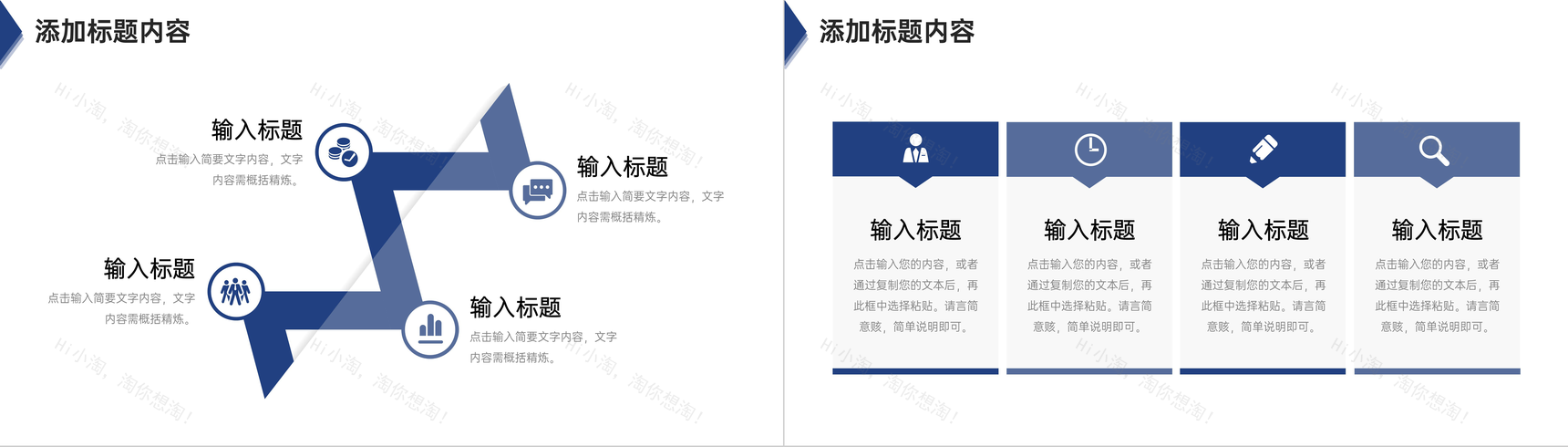 大气年度培训计划企业项目管理学习PPT模板-3