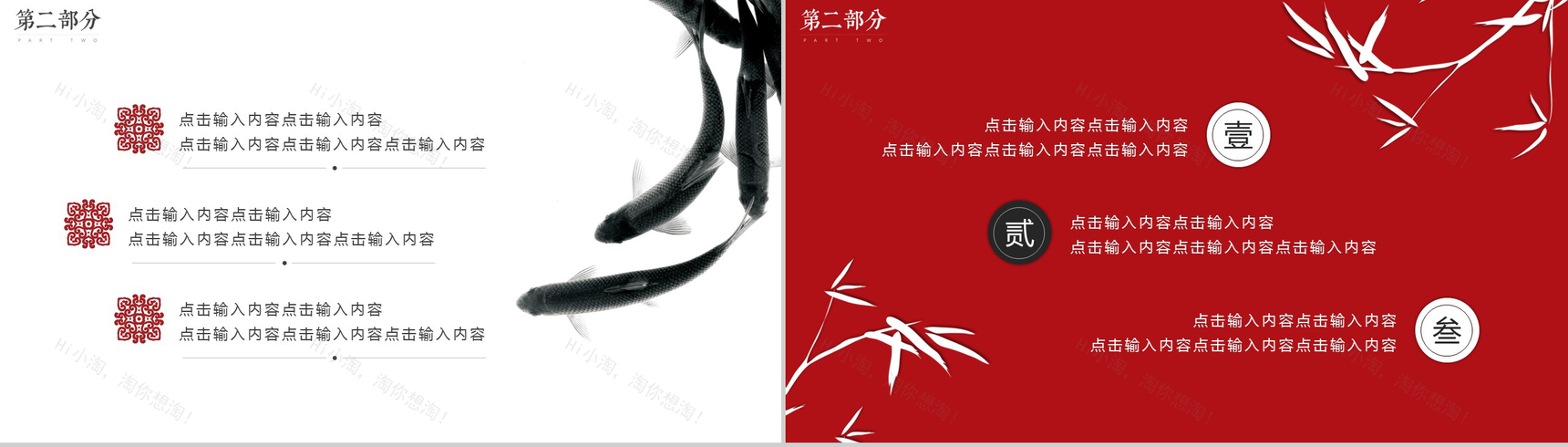 创意中国风工作汇报PPT模板-7