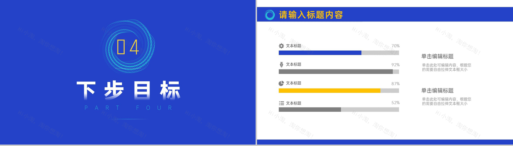 20XX创意几何弥散阴影工作总结计划周工作计划PPT模板-7