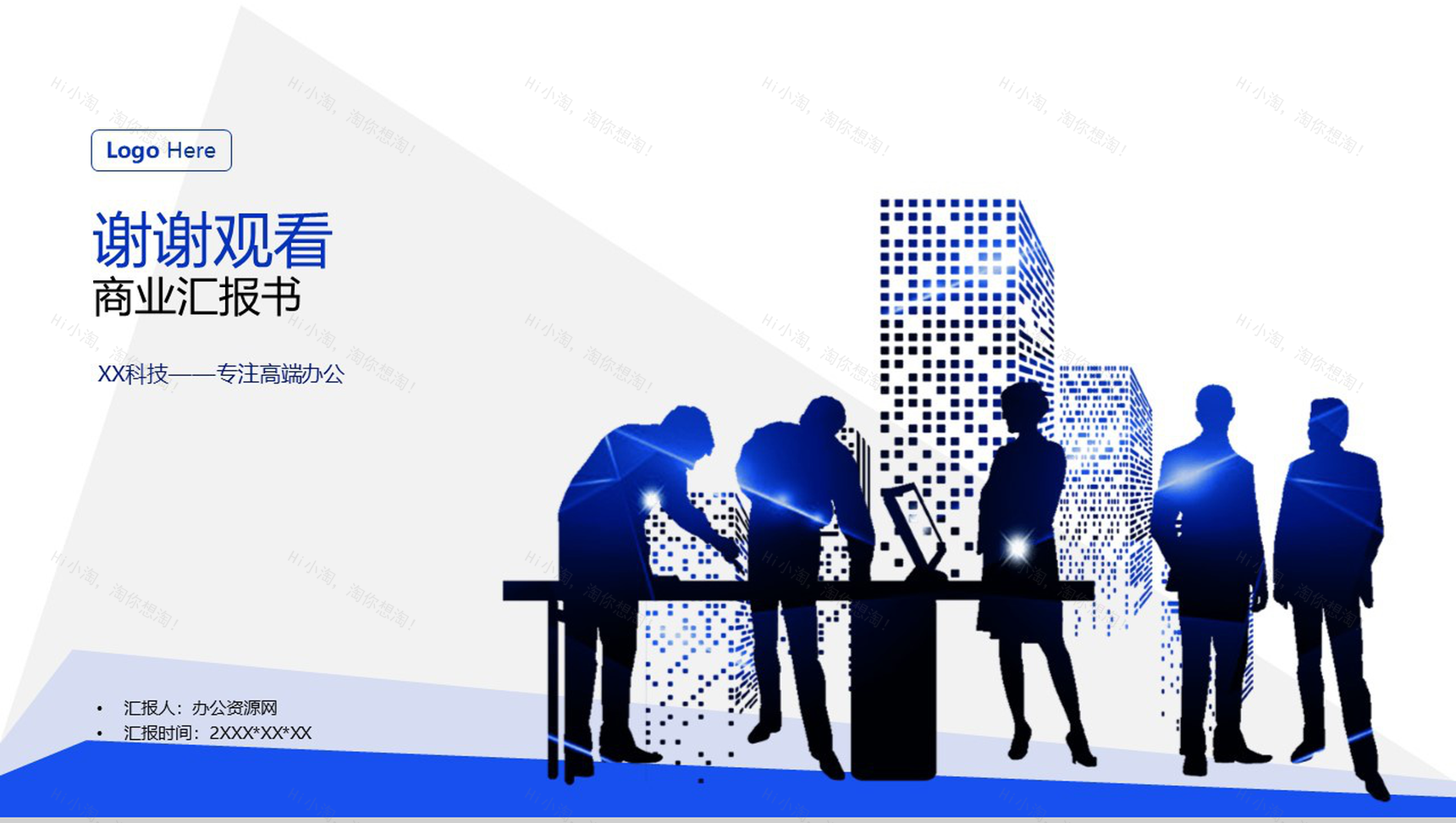 蓝色商务风格企业宣传商业汇报书PPT模板-14