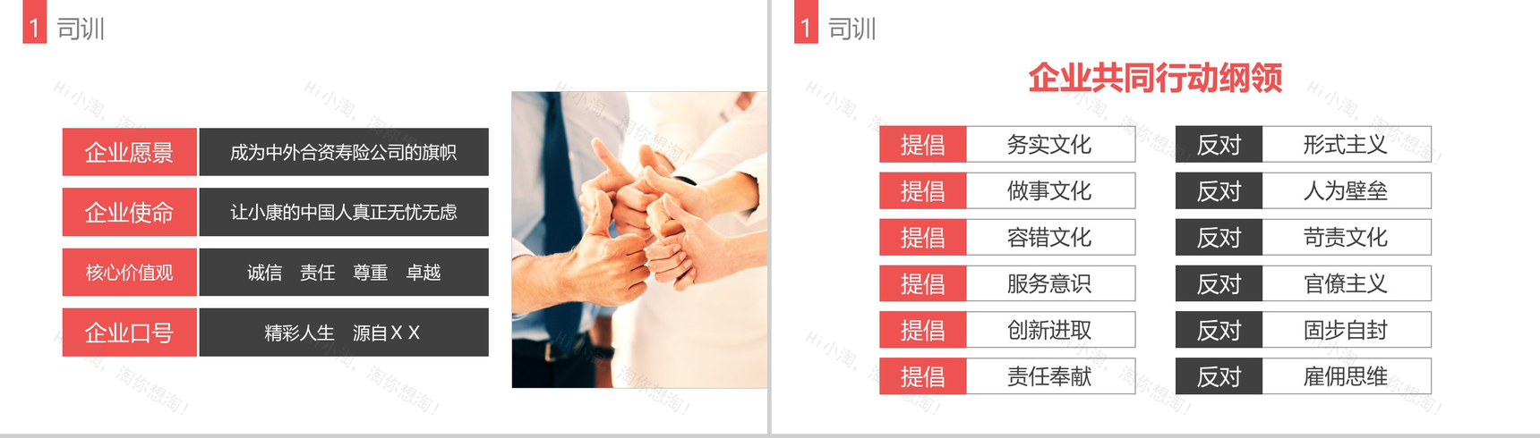 蓝色简约保险公司早会工作汇报PPT模板-4
