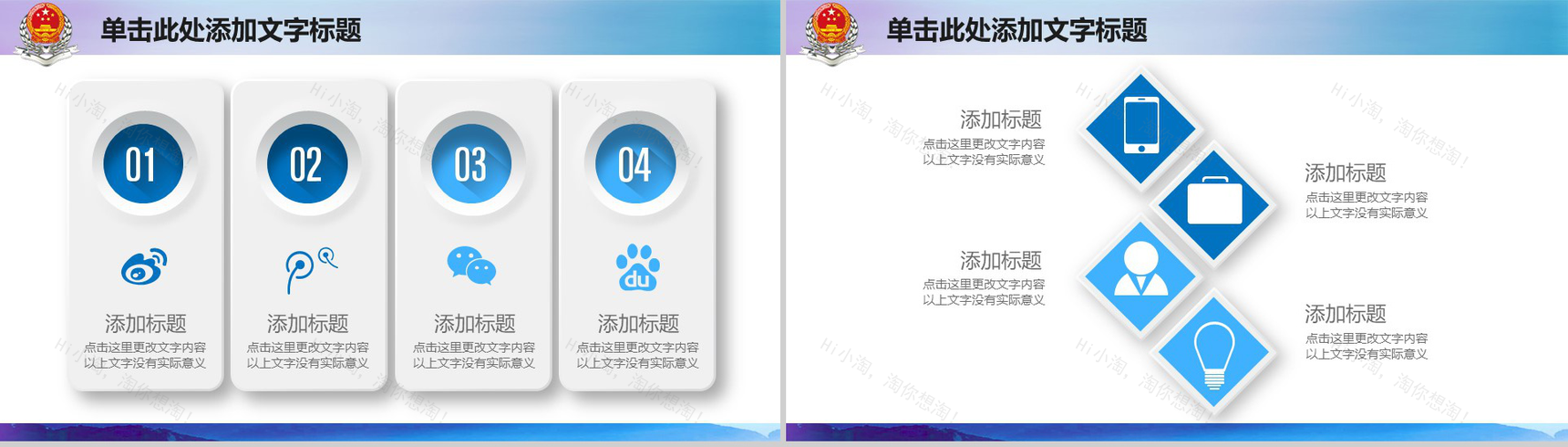 诚信纳税税务年终工作汇报PPT模板-6