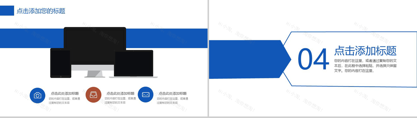 蓝色飘带企业商务工作总结PPT模板-10