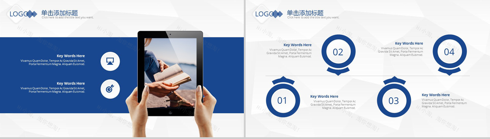 微立体总结报告商务通用PPT模板-11