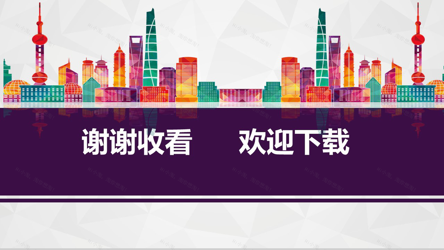 多彩微粒体建筑房地产行业工作计划总结PPT模板-20