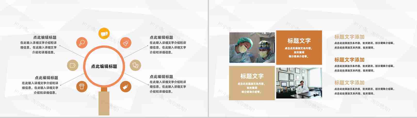 简约医生护士病例研究分析总结医院病人治疗情况汇报通用PPT模板-3