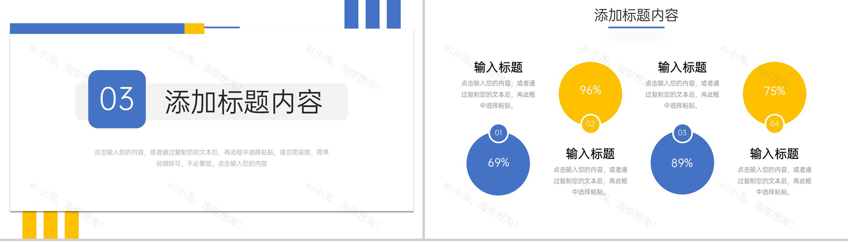 简约周工作计划总结项目情况汇报PPT模板-7