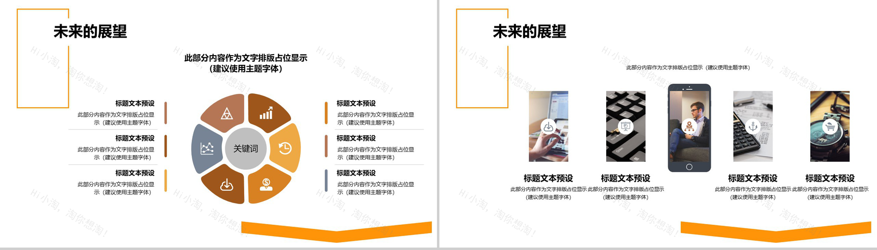 黄色财务会计年终工作总结汇报PPT模板-12