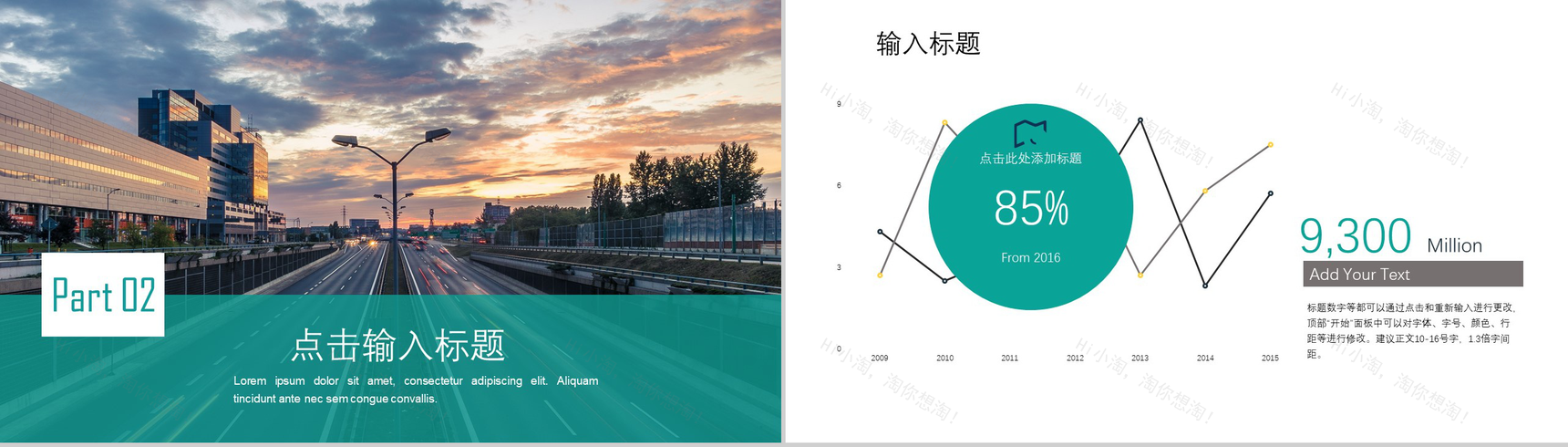 大气商务交通运输行业工作总结汇报PPT模板-5