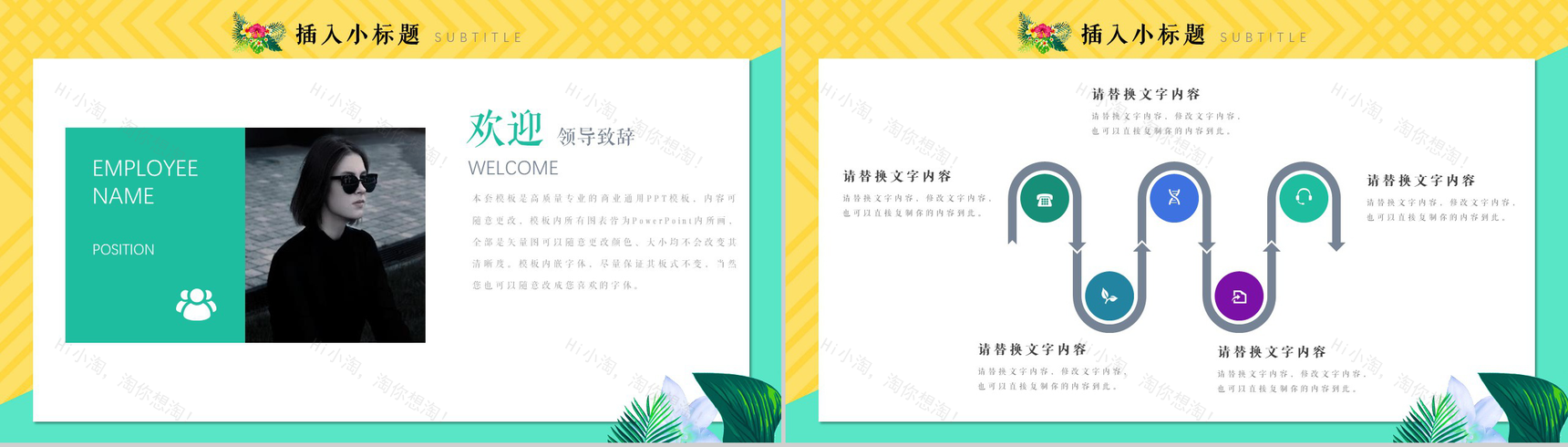 日系活动策划商务演示通用PPT模板-4