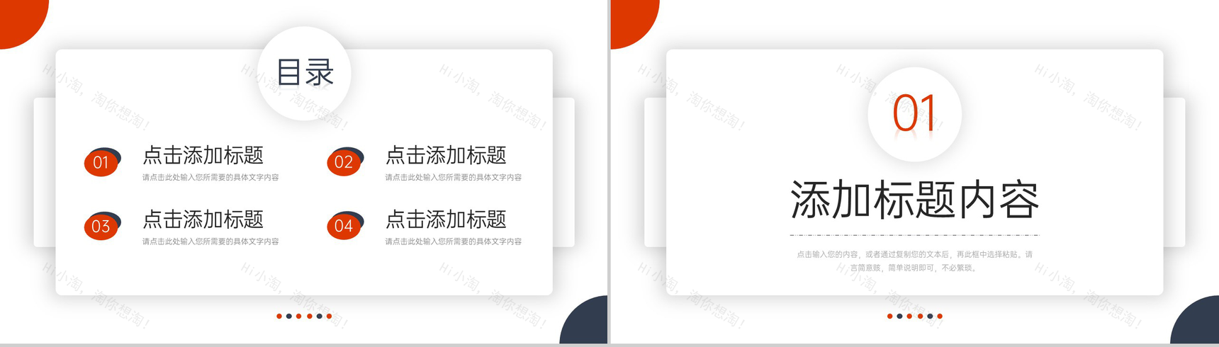 商务简洁电商运营报告营销活动策划PPT模板-2