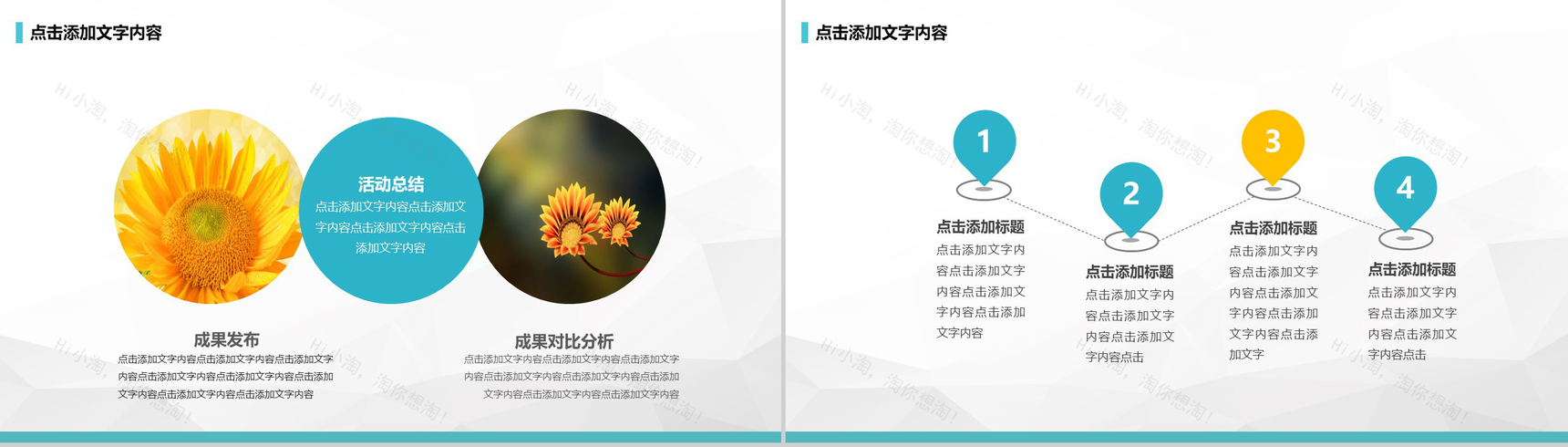 公司早会工作汇报例会沟通PPT模板-11