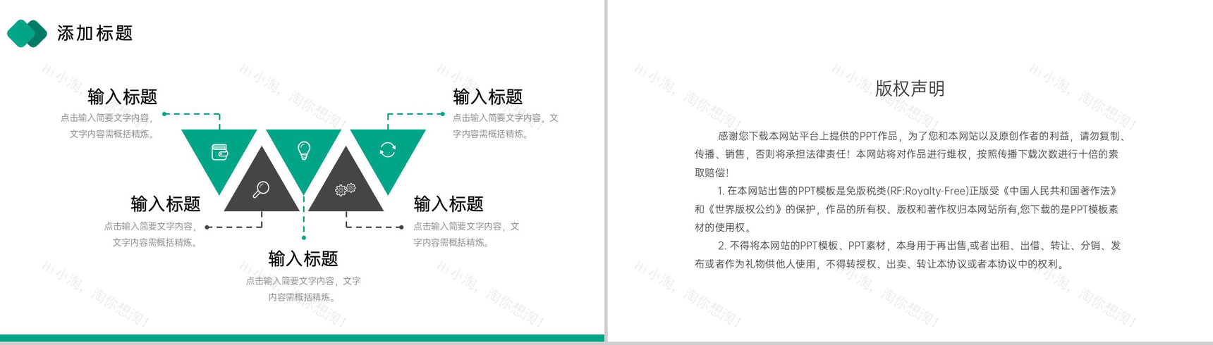 绿色大学生假期社会实践报告志愿者服务总结PPT模板-10