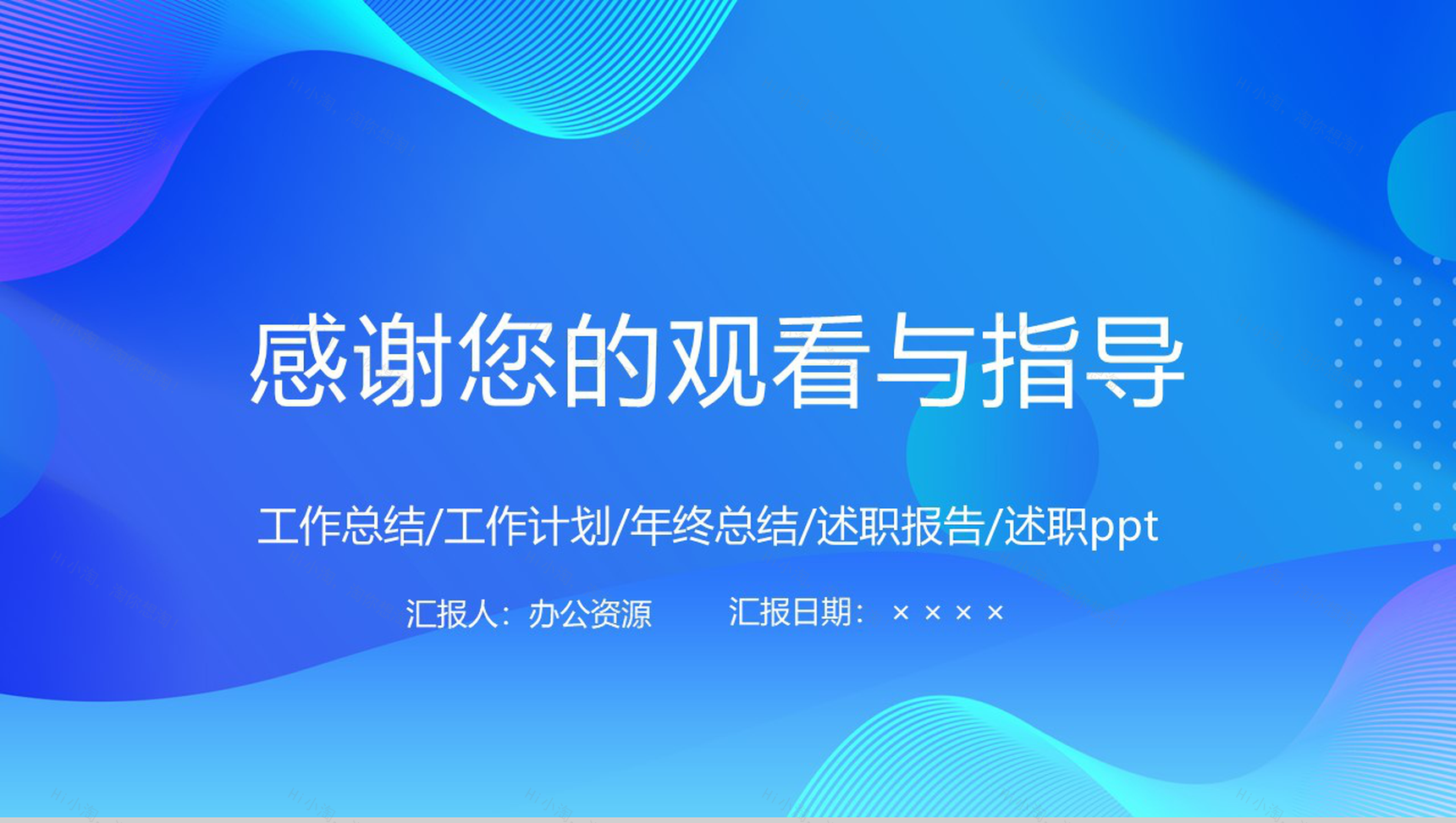 精致简约体育护具项目销售工作总结PPT模板-12