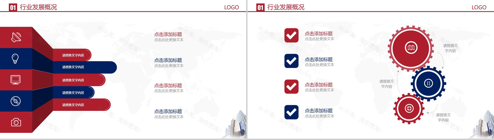 商务简约房地产行业发展计划总结汇报PPT模板-3