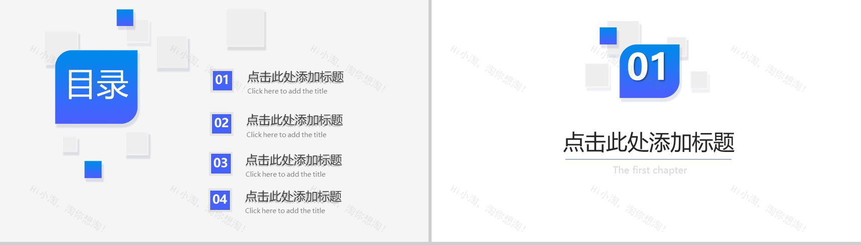 蓝色立体几何年中总结商务PPT模板-2