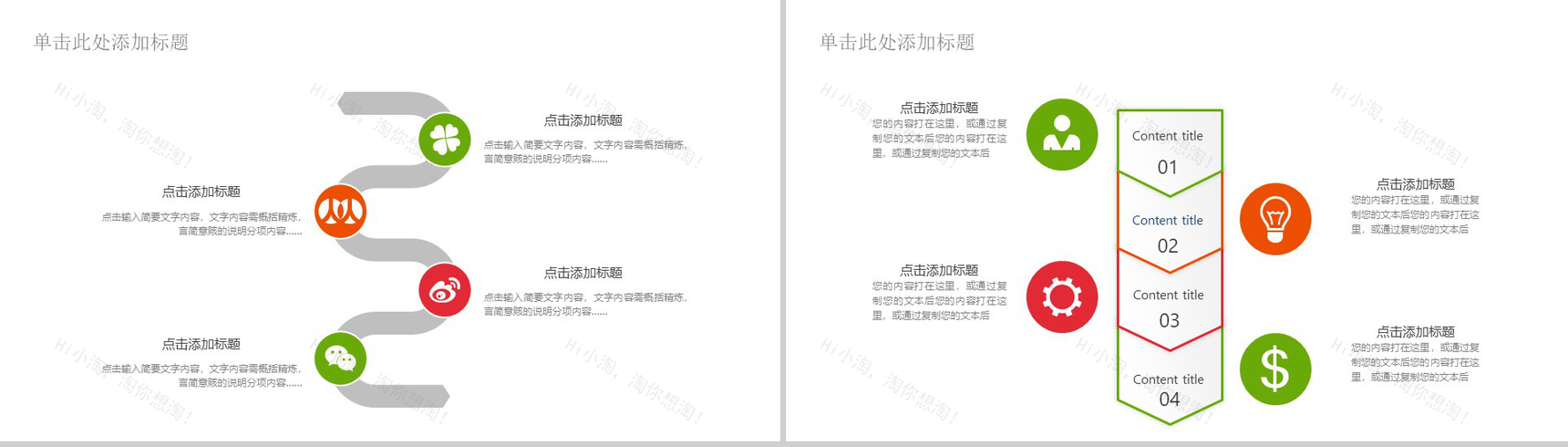 201X携手共建食品安全水果介绍PPT模板-4