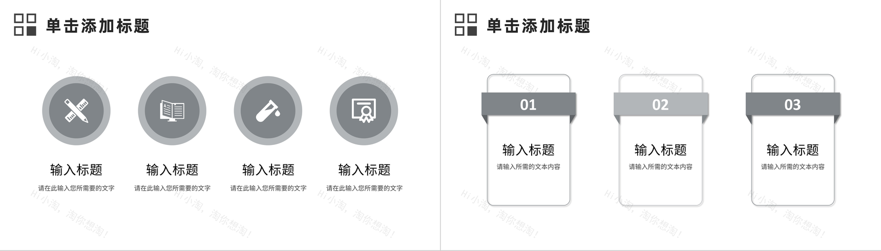 企业部门员工年度工作计划总结项目业绩情况汇报演讲PPT模板-5