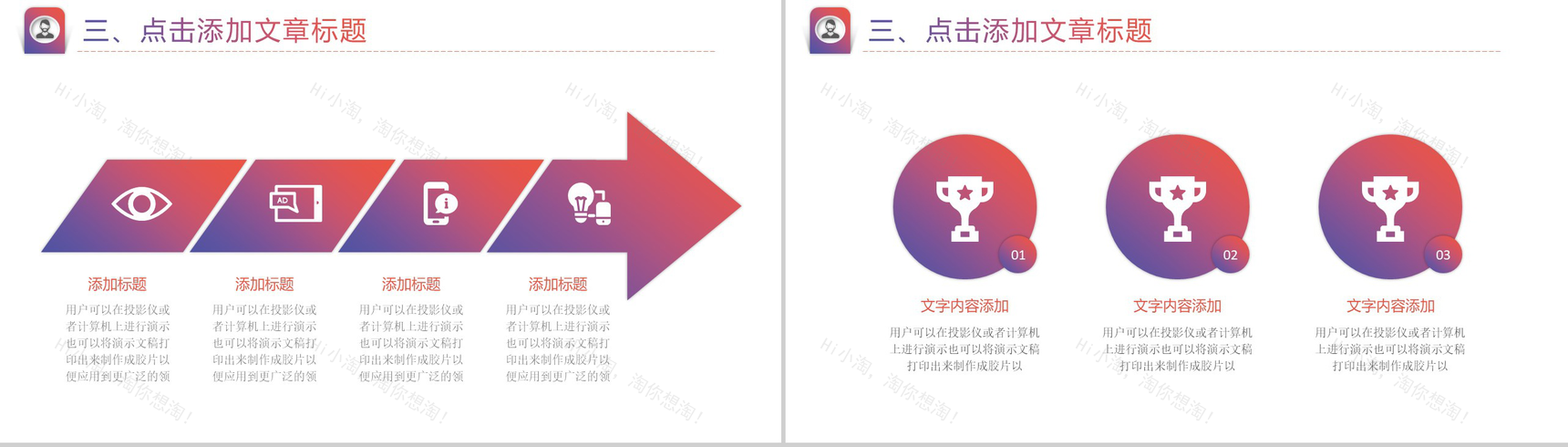 彩绘精美实用新闻工作汇报PPT模板-9