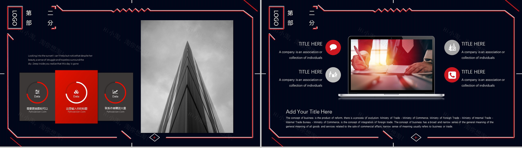 科技新时代创新赢未来展望科技PPT模板-6