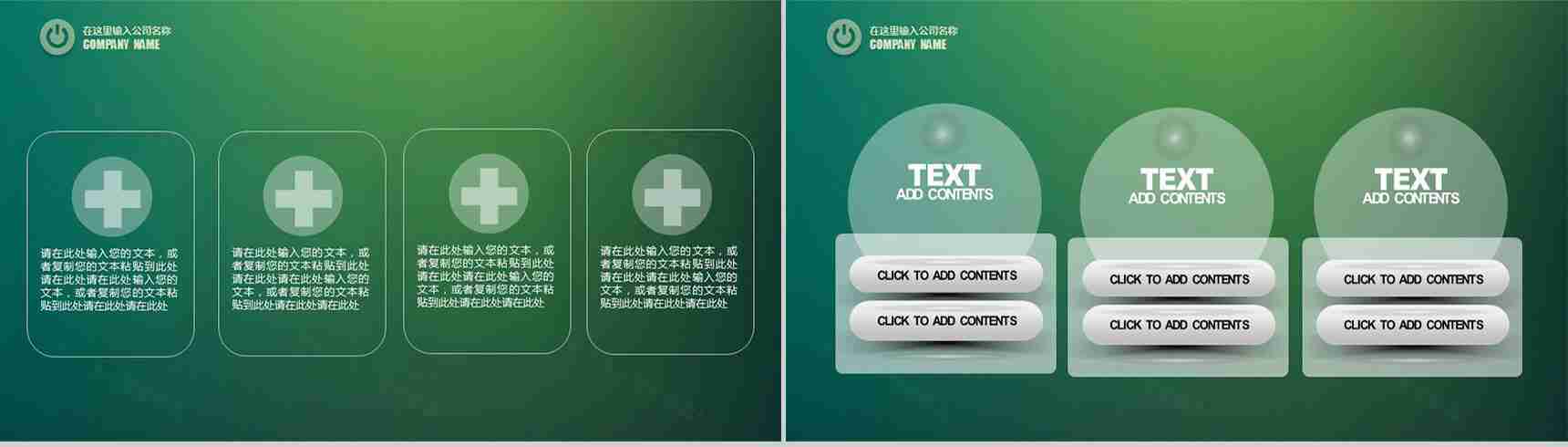 绿色商务汇报专业通用PPT模板-8