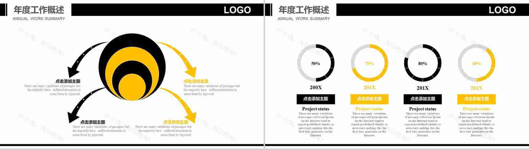 安全生产规范责任制施工方案设计基本步骤年度工作总结PPT模板-9