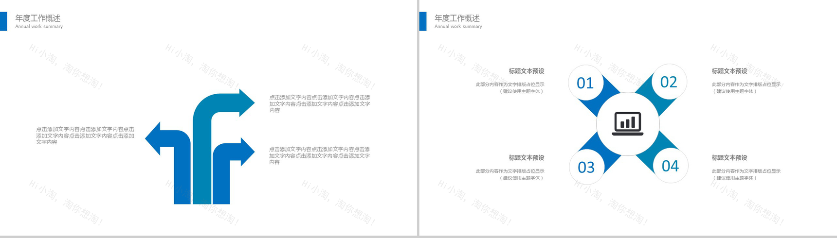简约科技信息网络安全教育培训PPT模板-3