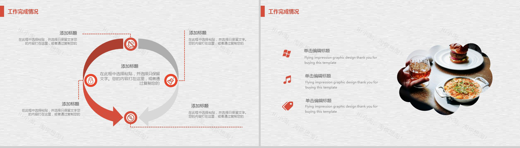 文艺范绘画龙虾餐饮行业宣传推广工作汇报PPT模板-6