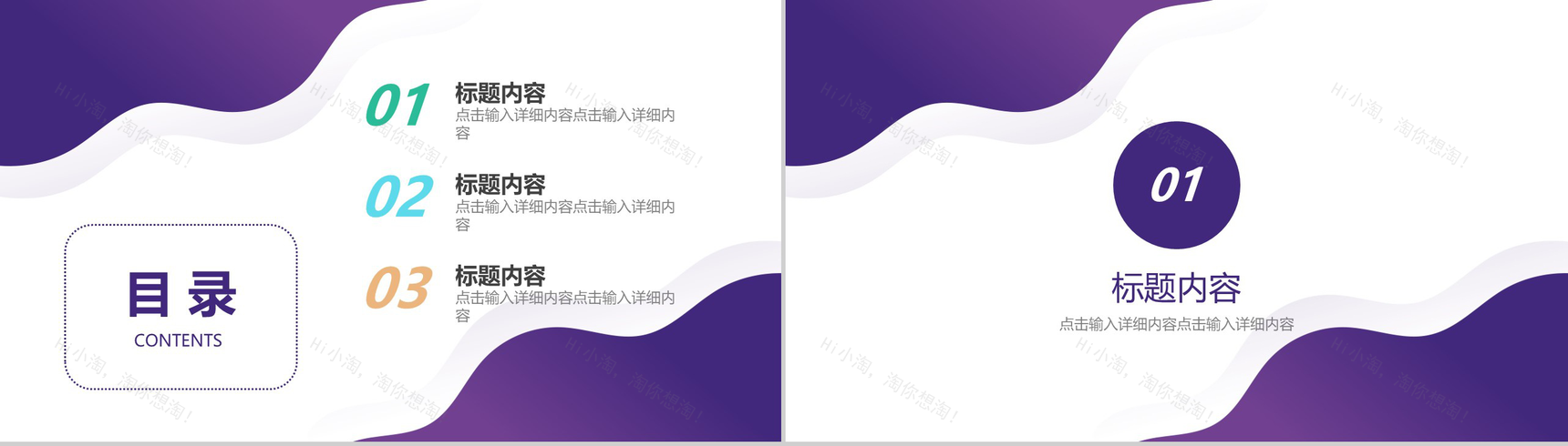 办公桌封面年中总结PPT模板-2