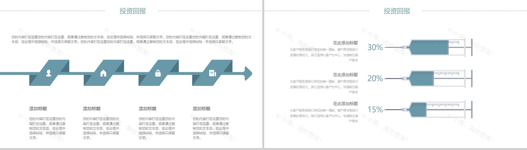 大气城市规划建筑设计方案工作汇报总结PPT模板-11