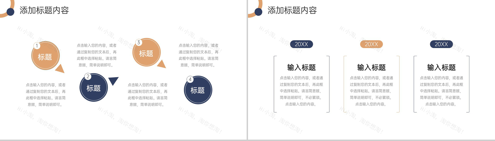 商务风社会实践报告项目研究成果总结PPT模板-3