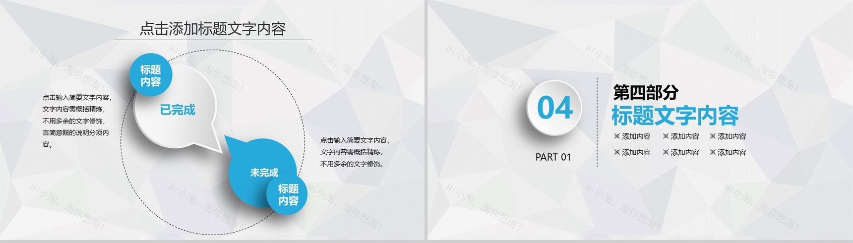 简约微立体蓝色大气商务实习转正述职报告年终总结PPT模板-14