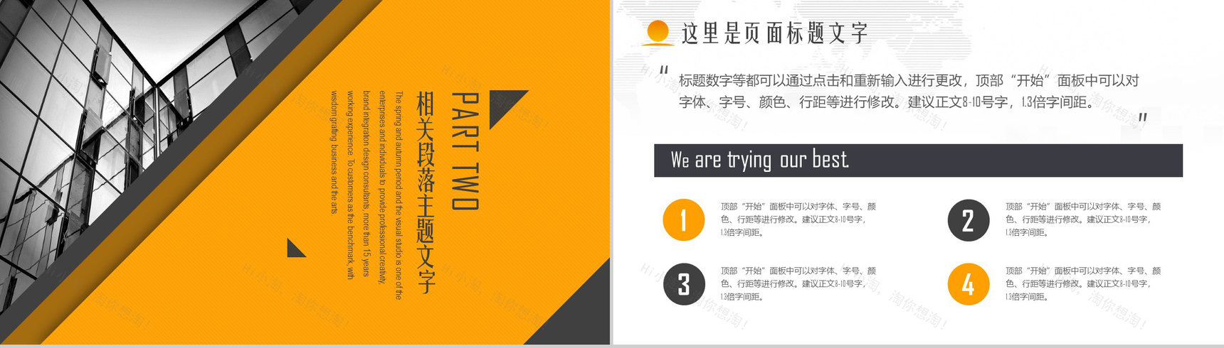 黄色商务阳光保险公司工作总结汇报PPT模板-6