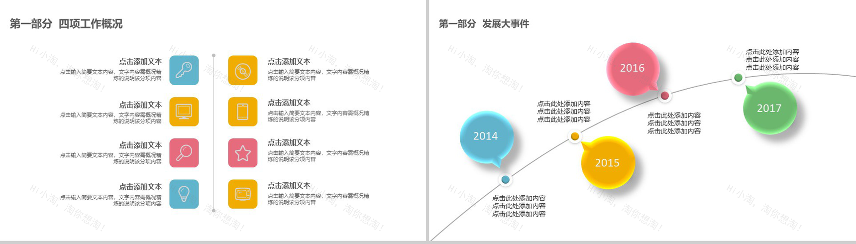简约手机支付年度工作报告PPT模板-5