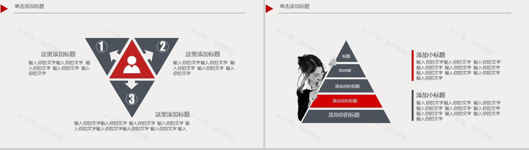 欧美风格商务PPT模版-13