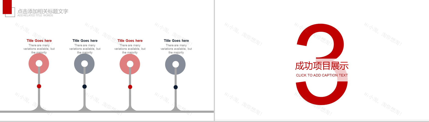 高端大气航空运输行业物流运输汇报PPT模板-8
