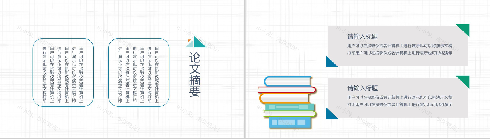 繁华都市建筑工作总结汇报PPT模板-3